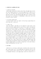 사회복지사의 소진증후군에 대하여 서술하시오-5