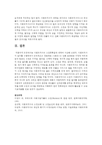사회복지사의 소진증후군에 대하여 서술하시오-6