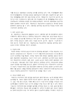 송파 세모녀법이란 무엇이며, 복지사각지대 발굴 방안에 대하여 자신의 견해를 피력하시오-3