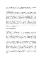 송파 세모녀법이란 무엇이며, 복지사각지대 발굴 방안에 대하여 자신의 견해를 피력하시오-4