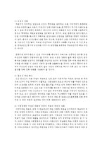 송파 세모녀법이란 무엇이며, 복지사각지대 발굴 방안에 대하여 자신의 견해를 피력하시오-5