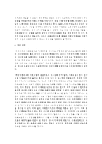 송파 세모녀법이란 무엇이며, 복지사각지대 발굴 방안에 대하여 자신의 견해를 피력하시오-6