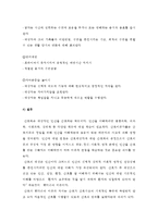 (방통대 2016-2) 핸더슨의 이론을 적용하여 작성하시오. 주요 개념 정리,  만성질환자 1인을 선정하여 인구사회적 생활습관특성을 기술 14개 기본간호행위요구에 대해 사정 및 간호계획작성-6