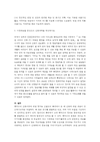 (간호이론 D) 핸더슨의 간호이론,  만성질환자 14가지 기본간호행위요구-6