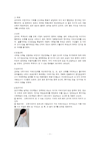 (방통대 2016-2) 상대시대와 통일신라,  조선시대에 쓰인 남자의 두식과 관모에 대하여 설명하시오-3