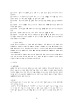 (방통대 2016-2) 상대시대와 통일신라,  조선시대에 쓰인 남자의 두식과 관모에 대하여 설명하시오-4