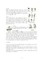 (방통대 2016-2) 상대시대와 통일신라,  조선시대에 쓰인 남자의 두식과 관모에 대하여 설명하시오-5