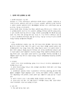 교직실무3E) 방과후 과정 운영에 대해 논하시오(특성 및 유형, 방과 후 과정의 계획안 예시)0k-2