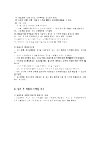 교직실무3E) 방과후 과정 운영에 대해 논하시오(특성 및 유형, 방과 후 과정의 계획안 예시)0k-3