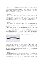 [한국복식문화 공통자료]상대시대와 통일신라,  조선시대에 쓰인 남자의 두식과 관모에 대하여 설명하시오-6