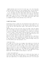 교직실무3D) 생활주제별 교육계획안 작성에 대해 논하시오기본 작성 원리, 들어가야 할 구성요소, 생활주제별 교육계획안의 예시0k-2