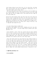 교직실무3D) 생활주제별 교육계획안 작성에 대해 논하시오기본 작성 원리, 들어가야 할 구성요소, 생활주제별 교육계획안의 예시0k-3