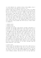 교직실무B형) 교직윤리에 대해 논하시오(개념, 필요성, 제안점등) 6-3