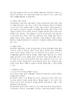 교직실무B형) 교직윤리에 대해 논하시오(개념, 필요성, 제안점등) 6-4