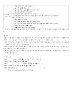 (방통대 2016-2) 누리과정의 생활 주제 중 우리나라에 기초한 만 5세 단위활동 교육계획안을 작성하시오.-7