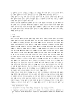 (방통대 2016-2) [참고문헌]들 중 한 권을 읽고 발췌요약 및 독후감을 제시(미셀푸코의 감시와 처벌)-4