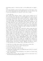 (방통대 2016-2) [참고문헌]들 중 한 권을 읽고 발췌요약 및 독후감을 제시(미셀푸코의 감시와 처벌)-5