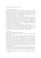 (방통대 2016-2) [참고문헌]들 중 한 권을 읽고 발췌요약 및 독후감을 제시(미셀푸코의 감시와 처벌)-7