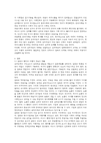 (방통대 2016-2) [참고문헌]들 중 한 권을 읽고 발췌요약 및 독후감을 제시(미셀푸코의 감시와 처벌)-8