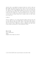 (방통대 2016-2) [참고문헌]들 중 한 권을 읽고 발췌요약 및 독후감을 제시(미셀푸코의 감시와 처벌)-11