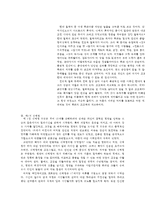 ((철학의이해 E)) [참고문헌]들 중 한 권을 읽고 발췌요약 및 독후감을 제시(미셀푸코의 감시와 처벌)-2