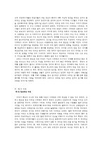 ((철학의이해 E)) [참고문헌]들 중 한 권을 읽고 발췌요약 및 독후감을 제시(미셀푸코의 감시와 처벌)-3
