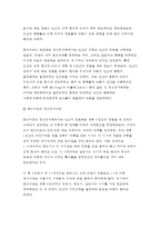 정신건강) 2. 성격이론들(정신분석, 행동주의, 인본주의, 특질적관점 포함)에 대해 자세히 비교하여 논하시오.- 정신건강 공통형 중간과제물 2번 과제:정신분석, 행동주의, 인본주의) -4