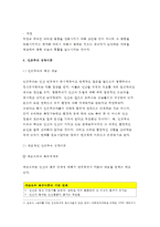 정신건강) 2. 성격이론들(정신분석, 행동주의, 인본주의, 특질적관점 포함)에 대해 자세히 비교하여 논하시오.- 정신건강 공통형 중간과제물 2번 과제:정신분석, 행동주의, 인본주의) -9