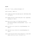 정신건강) 2. 성격이론들(정신분석, 행동주의, 인본주의, 특질적관점 포함)에 대해 자세히 비교하여 논하시오.- 정신건강 공통형 중간과제물 2번 과제:정신분석, 행동주의, 인본주의) -14