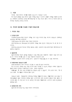 지각의 원리를 이용한 기업의 광고 사례-3