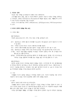 지각의 원리를 이용한 기업의 광고 사례-4