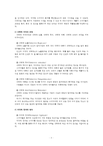 지각의 원리를 이용한 기업의 광고 사례-5
