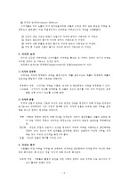 지각의 원리를 이용한 기업의 광고 사례-6