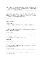 지각의 원리를 이용한 기업의 광고 사례-7