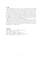지각의 원리를 이용한 기업의 광고 사례-12