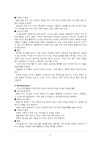 화이트와인과 레드와인의 포도품종 및 대표와인-4