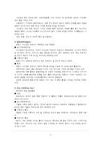 화이트와인과 레드와인의 포도품종 및 대표와인-5