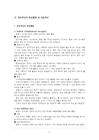 화이트와인과 레드와인의 포도품종 및 대표와인-9