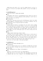 화이트와인과 레드와인의 포도품종 및 대표와인-11