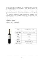 화이트와인과 레드와인의 포도품종 및 대표와인-12