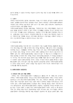 비영리조직경영론4공통) 우리나라 펀딩매개기관 중 두 개조직선정-공동모금회, 사회복지협의회-하여 시스템적 법률적 경영관리적 측면에서 비교·평가하시오0k-3