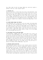 비영리조직경영론4공통) 우리나라 펀딩매개기관 중 두 개조직선정-공동모금회, 사회복지협의회-하여 시스템적 법률적 경영관리적 측면에서 비교·평가하시오0k-4