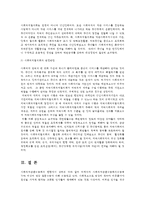 비영리조직경영론4공통) 우리나라 펀딩매개기관 중 두 개조직선정-공동모금회, 사회복지협의회-하여 시스템적 법률적 경영관리적 측면에서 비교·평가하시오0k-6
