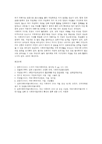 비영리조직경영론4공통) 우리나라 펀딩매개기관 중 두 개조직선정-공동모금회, 사회복지협의회-하여 시스템적 법률적 경영관리적 측면에서 비교·평가하시오0k-7