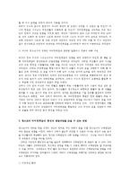 인간과심리1공통) 당신의 청소년기를 되돌아보고, 청소년기에 가장힘들었던 점은 무엇이었는지기술하고 청소년기의 다양한 발달특징과 관련지어서 분석하시오0k-3
