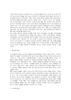 인간과심리1공통) 당신의 청소년기를 되돌아보고, 청소년기에 가장힘들었던 점은 무엇이었는지기술하고 청소년기의 다양한 발달특징과 관련지어서 분석하시오0k-4