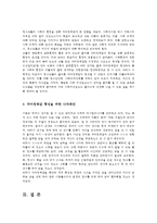 인간과심리1공통) 당신의 청소년기를 되돌아보고, 청소년기에 가장힘들었던 점은 무엇이었는지기술하고 청소년기의 다양한 발달특징과 관련지어서 분석하시오0k-5