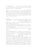 [참고문헌]들 중 한 권을 읽고 발췌요약 및 독후감을 제시(미셀푸코의 감시와 처벌)-3