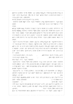 [참고문헌]들 중 한 권을 읽고 발췌요약 및 독후감을 제시(미셀푸코의 감시와 처벌)-4