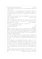 [참고문헌]들 중 한 권을 읽고 발췌요약 및 독후감을 제시(미셀푸코의 감시와 처벌)-8